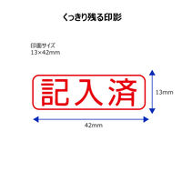 シヤチハタ ビジネス印 キャップレスB型 赤 記入済 ヨコ X2-B-107H2 1個