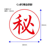 シヤチハタ ビジネス印 キャップレスE型 赤 秘 タテ X2-E-101V2 1個