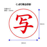 シヤチハタ ビジネス印 キャップレスE型 赤 写 タテ X2-E-106V2 1個