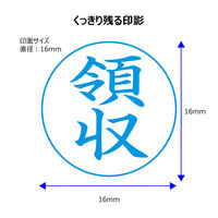 シヤチハタ ビジネス印 キャップレスE型 藍 領収 タテ X2-E-110V3 1個