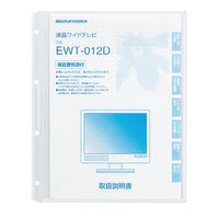 コクヨ 取扱説明書ファイル替紙 A4縦 4穴 マチ付き 封 ラ-YT870 1セット(50枚:5枚入×10パック)