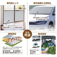 ハインズワーク アルミエアーシート/アルプチ君 AP1200 4582218172565 1枚