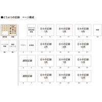 広済堂ネクスト どうぶつの記録 doubutsu 1束(50冊入)