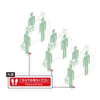 【標識】 光 フロア誘導サイン ソーシャルディスタンスタイプ FUD330-1 1セット（5枚）