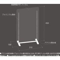 ムサシ・トレイディング・オフィス 飛沫防止パーテーション カウンター用 W31 H45cm SSF-310 1台（直送品）