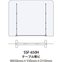 ムサシ・トレイディング・オフィス 飛沫防止パーテーション 自立型 簡易遮蔽フィルム W65 H55cm SSF-650H 1台（直送品）