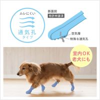 犬用オールシーズンブーツ　パウテクト PAWA-SP-2 1個 ピカコーポレイション（直送品）