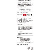 カフィタリー（caffitaly）専用カプセル プレジオッソ 1箱（10個入）（直送品）