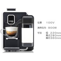 【業務用エスプレッソ＆ドリップマシン】カフィタリー（caffitaly）本体 S-22 1台（直送品）