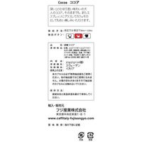 カフィタリー（caffitaly）専用カプセル ココア 1箱（10個入）（直送品）