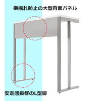 【軒先渡し】Y2K Akira スタンディングデスク 幅800×奥行450×高さ1000mm ホワイト WDH-0845-WH 1台（直送品）