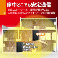 WiFiルーター 無線LAN 中継器 1201+574Mbps メッシュネットワーク WSC-X1800GS-B エレコム 1台