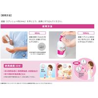 サラヤ プライムバリアローション 52108 300mL 1箱（20本入）　　　マツヨシカタログ