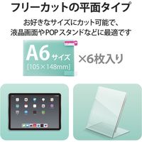 エレコム 抗菌・抗ウイルスシート/平面用/A6サイズ6枚 IPM-AVSAGA66 1個