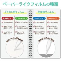 iPad Air 第4世代2020年 10.9インチ フィルム ペーパー指紋反射防止 TB-A20MFLAPNH エレコム 1個