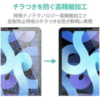 iPad Air第4世代2020年モデル 10.9インチ フィルム 指紋反射映り込みチラツキ防止 TB-A20MFLFAHD エレコム 1個