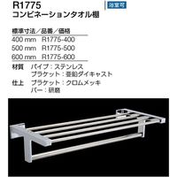 リラインス コンビネーションタオル棚 R1775-600　1台（直送品）