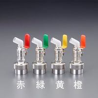 エスコ φ40mm ペール缶・一斗缶コック(ドラム缶兼用/黄) EA991JW-53 1個（直送品）