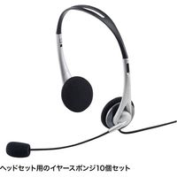 サンワサプライ イヤースポンジ(10個セット) MM-HSPA11 1個（直送品）
