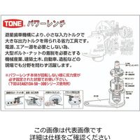 エスコ 3/4”DRx 1” DR パワーレンチ EA621DA-300 1セット（直送品）