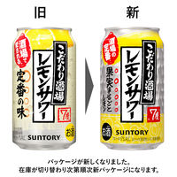 チューハイ　缶チューハイ　こだわり酒場のレモンサワー　350ml　１ケース(24本入)　レモンサワー　酎ハイ
