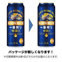 キリン一番搾り 糖質ゼロ 500ml　24缶