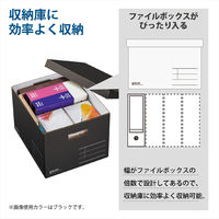 コクヨ 収納ボックス<NEOS> （Lサイズ・フタ付き）ブラック A4-NELB-D 1セット（10冊）