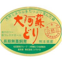 【簡易包装・ギフト】　パナックス　熊本　大阿蘇鶏　水炊き　ad-029　1個（直送品）