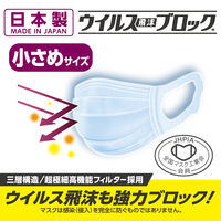大王製紙 エリエール サージカルマスク 小さめサイズ 833070 1箱（50枚入） 日本製※旧：ハイパーブロックマスク ウイルス飛沫ブロック