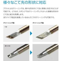 白光 こて先クリーナ FT-720 平プラグ FT720-81 1個