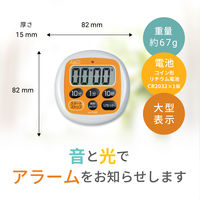 エー・アンド・デイ 防滴デジタルタイマー ≪タイマー設定範囲:最大99分50秒 IP54防滴仕様≫ AD-5705RE 1台