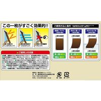 遮光・断熱・省エネ　オーニングシート LLサイズ ブラウン 60010 3個 トレードワン（直送品）