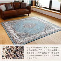 萩原 撥水付き 高級絨毯風 プリントラグ 2300×2300mm プリシア 240614040 1枚（直送品）