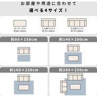 萩原 トルコ製 ウィルトンラグ BILBAO 1400×2000mm プレゾン 240621110 1枚（直送品）