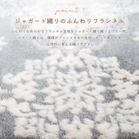 萩原 雪 結晶柄 フランネルジャガードラグ シュシュ 2000×2400mm ベージュ 240624914 1枚（直送品）