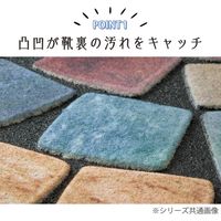 コモライフ 玄関クリーンマット石タイル調(オーロラ) 218106 1個