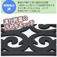 コモライフ 屋外用の階段マット(北欧風) 218210 1個