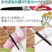 【手工具】コモライフ　COMOLIFE　粗大ゴミ分別のこぎり　390287　1個