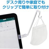 オープン工業 マスクスタンド クリップタイプ MG-20 1セット(2本)