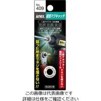 エスコ マグネットキャッチ(ビスキャッチ) EA651D-10 1セット(15個)（直送品）