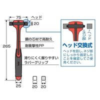 エスコ 310g/20x265mm ミニハンマー(鉄・ナイロン・真鍮) EA575SB-3 1セット(4本)（直送品）