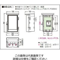 エスコ 295x195mm 仮設用ウォールボックス(防雨型) EA940CS-321 1セット(3個)（直送品）