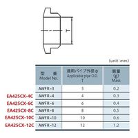 エスコ 8mm チューブアタッチメント(ステンレス製) EA425CX-8C 1セット(30個)（直送品）