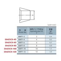 エスコ 12mm チューブアタッチメント(ステンレス製) EA425CX-12D 1セット(15個)（直送品）