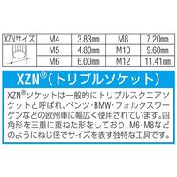 エスコ M5x25mm [XZN]ドライバービット EA611GX-5 1セット(15本:1本×15個)（直送品）