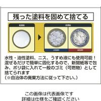 エスコ 35g 塗料固化剤 EA942ET-100 1セット(20個)（直送品）