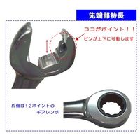 エスコ 14mm コンビネーションレンチ(デュアルラチェット) EA614DB-14 1セット(10本)（直送品）