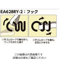エスコ 65x35mm 平ゴムロープ用フック(エスカンクネクネ) EA628RY-2 1セット(40個)（直送品）