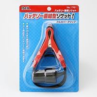 エスコ [バッテリークリップ付] DC12V シガーソケット EA812JG-20A 1セット(10個)（直送品）