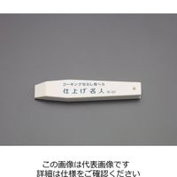 エスコ 25mm コーキングヘラ EA579AD-25A 1セット(15本)（直送品）